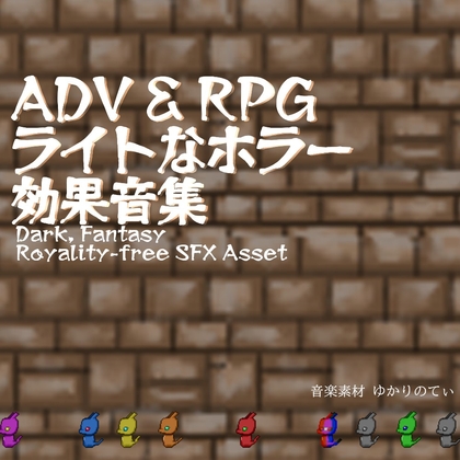 【フリーSE・ゲームアセット】ADV & RPG ライトなホラーの臨場感あるSE「Menu & UI Sound Kit You & Ryuryu Baby SFX」