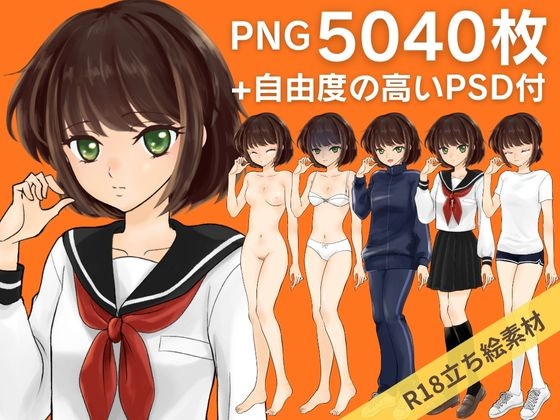 【立ち絵素材】小胸な女子学生