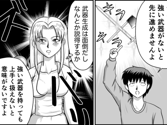 異世界転生失敗4