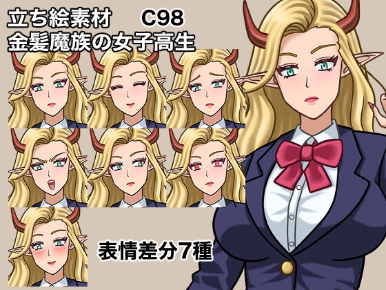 立ち絵素材、金髪魔族の女子高生、C98