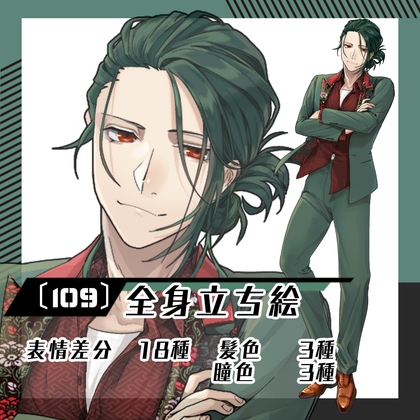 【立ち絵素材109】柄スーツのお団子男性(全身・髪色差分あり)