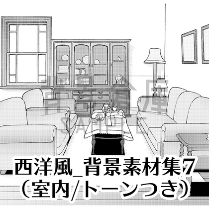【トーンつき背景】西洋風_背景素材集7(室内)