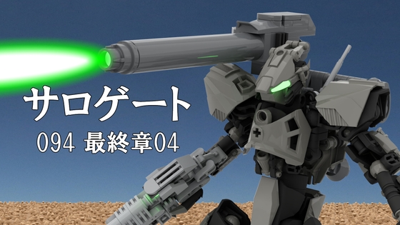 サロゲート_094_最終章04