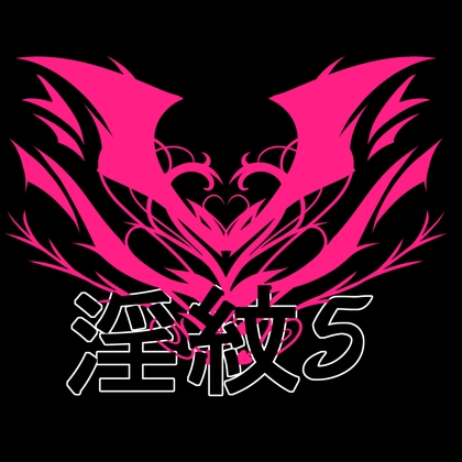 淫紋素材5