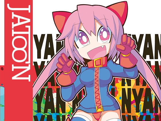 イラスト集「JATOON2024」(PDF版)