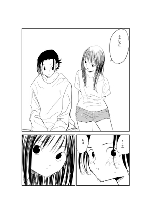 君と友だちになりたかった