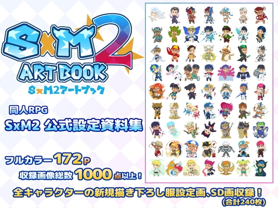 SxM2 Art Book