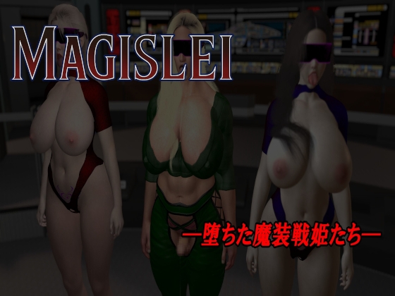 MAGISLAI ―堕ちた魔装戦姫たち― Vol.2