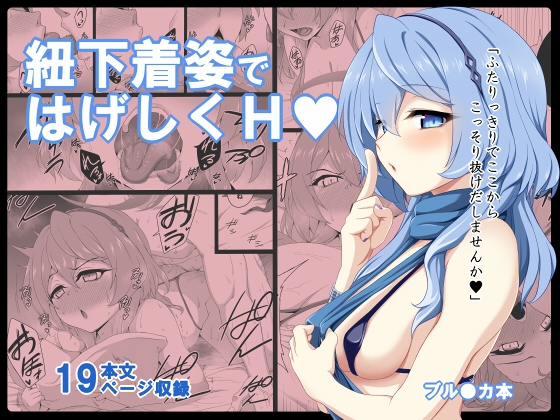 先生、ちょっと二人で抜けだしませんか?