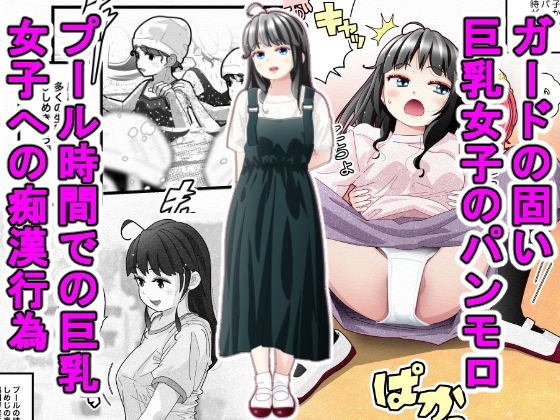 白い夏2～黒髪巨乳編～