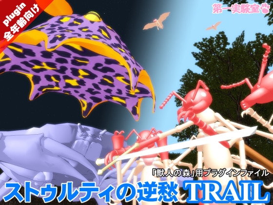 ストゥルティの逆愁