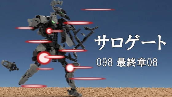 サロゲート_098_最終章08