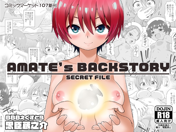 AMATE's BACKSTORY