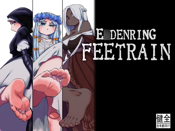 E○DENRING FEETRAIN