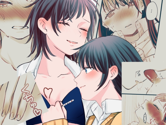 ふたりはじめてーRー