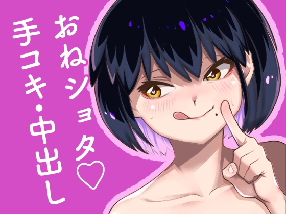 僕のドラゴンが食べられちゃう?！