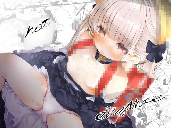 not elegance