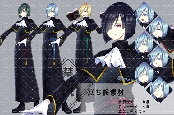 立ち絵素材 神父セット
