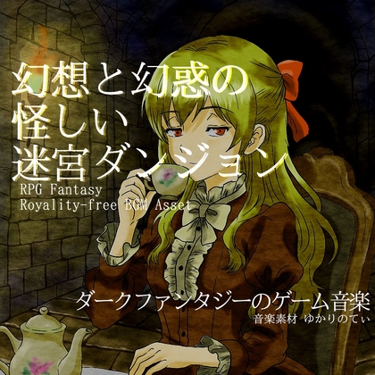 【フリーBGM・音楽アセット】RPG、シリアスで怪しいダンジョン「shady dungeon」Wave