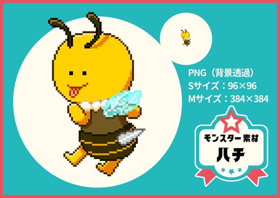 【ドット絵モンスター素材】ハチ