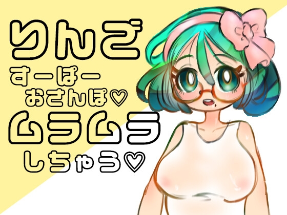 スーパーでお買い物をしながら妄想しているとその場でえっちな気持ちになってたまらなくなる時があります