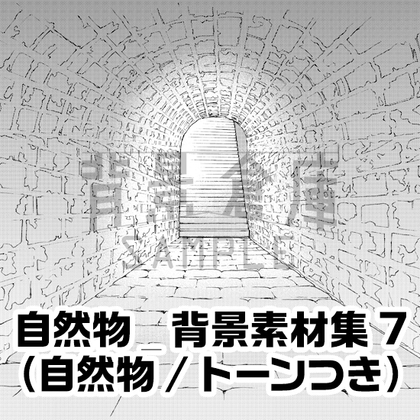 【トーンつき背景】自然物_背景素材集7(洞窟)