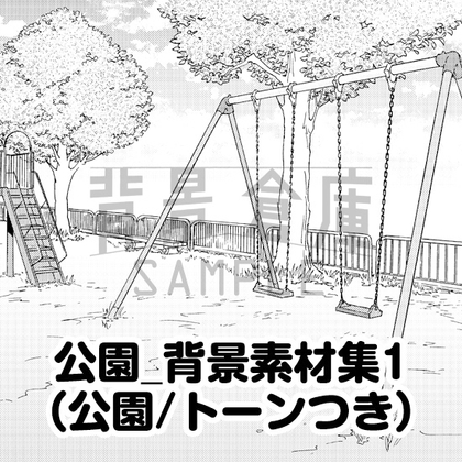 【トーンつき背景】公園_背景素材集1(公園)