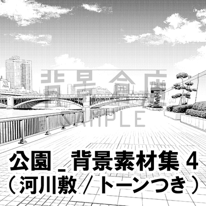 【トーンつき背景】公園_背景素材集4(河川敷)