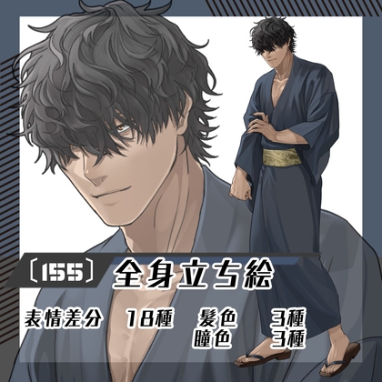 【立ち絵素材155】メカクレ和装男性(全身・髪色差分あり)