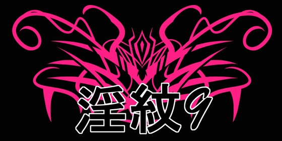 淫紋素材9