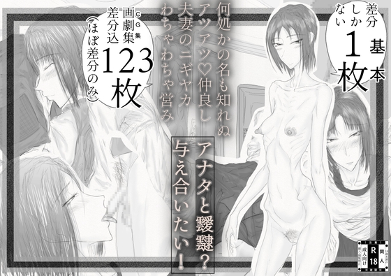 アナタと靉靆?与え合いたい！