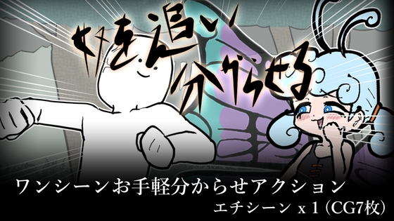 奴を追い分からせる