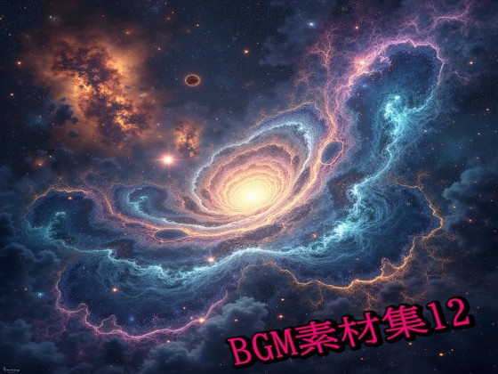BGM素材集12