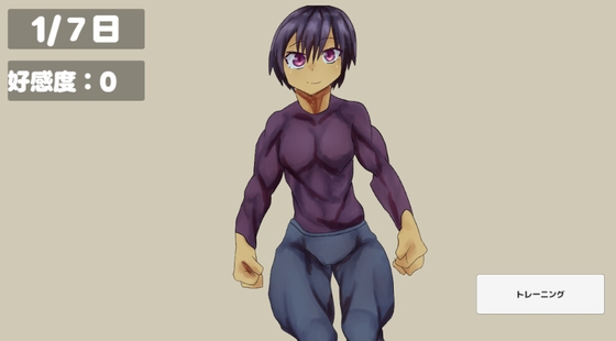 筋肉少女とシンプルトレーニング！！