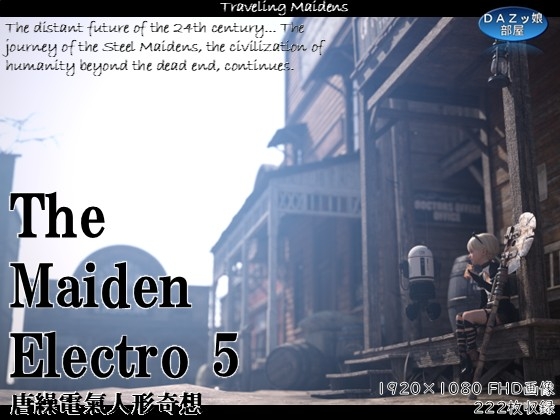 The Maiden Electro 5