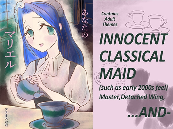 あなたのマリエル