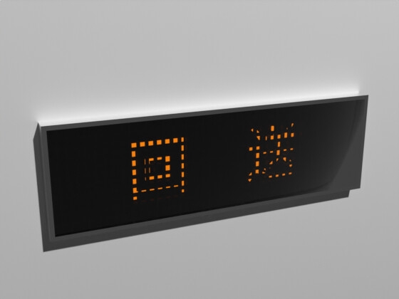 電車 側面 行先表示器