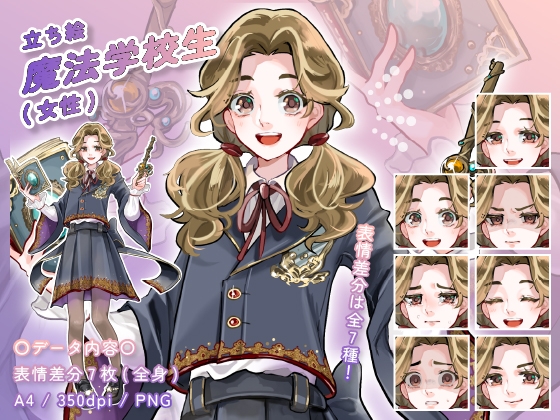 【立ち絵素材】魔法学校生_女性_かわいい系_差分有り