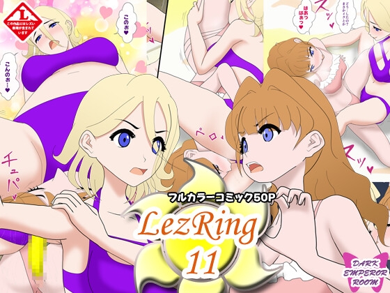 レズリング11