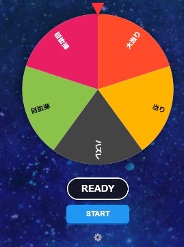 【OBS用ミニツール】リスナーと盛り上がる！演出にこだわった多機能ルーレット