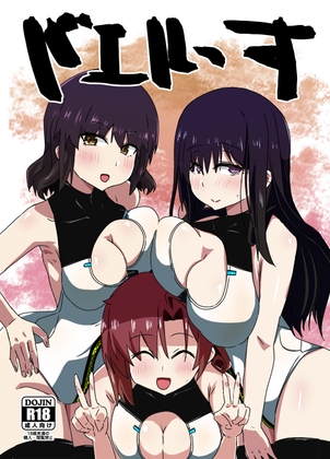 バエルっす