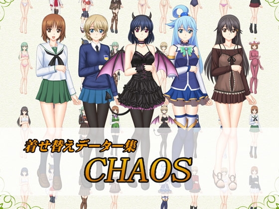 DLsite専売CHAOS