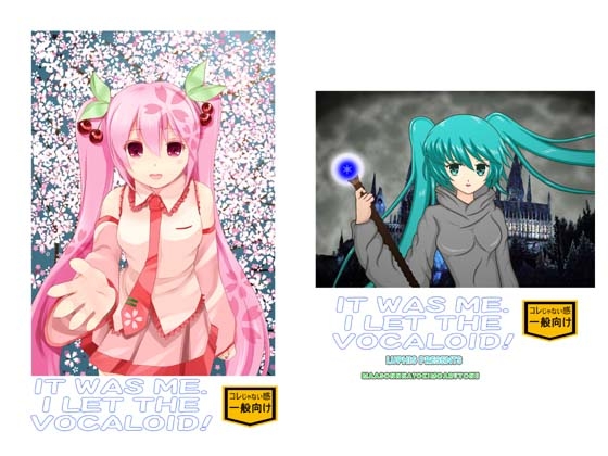 DLsite専売IT WAS ME.I LET THE VO○ALOID!