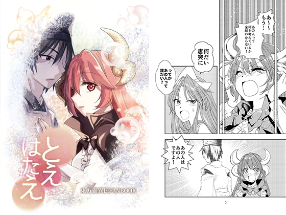 とえはたえ