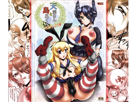 天龍さんと島風くん コスプレックス