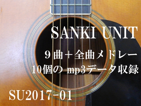 DLsite専売SU2017-01