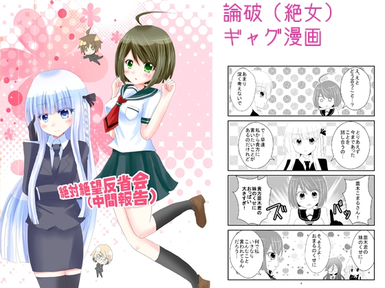 DLsite専売絶対絶望反省会(中間報告)