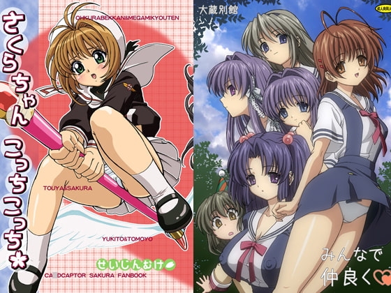 大蔵別館のロリロリパック