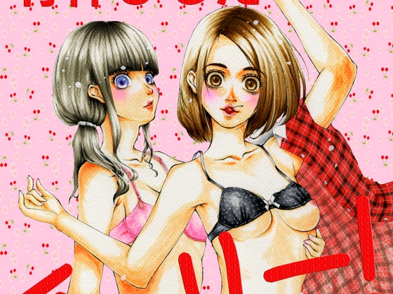 背伸びしたチェリー!