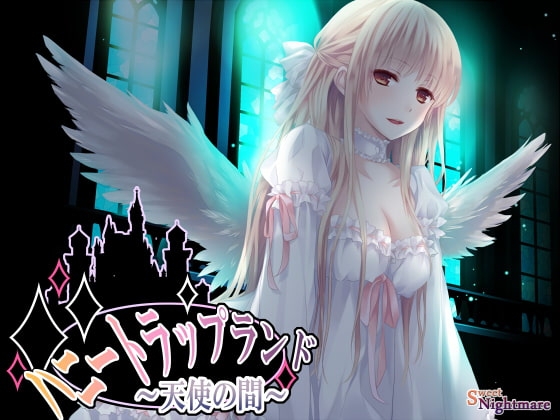 DLsite専売ハニートラップランド～天使の間～